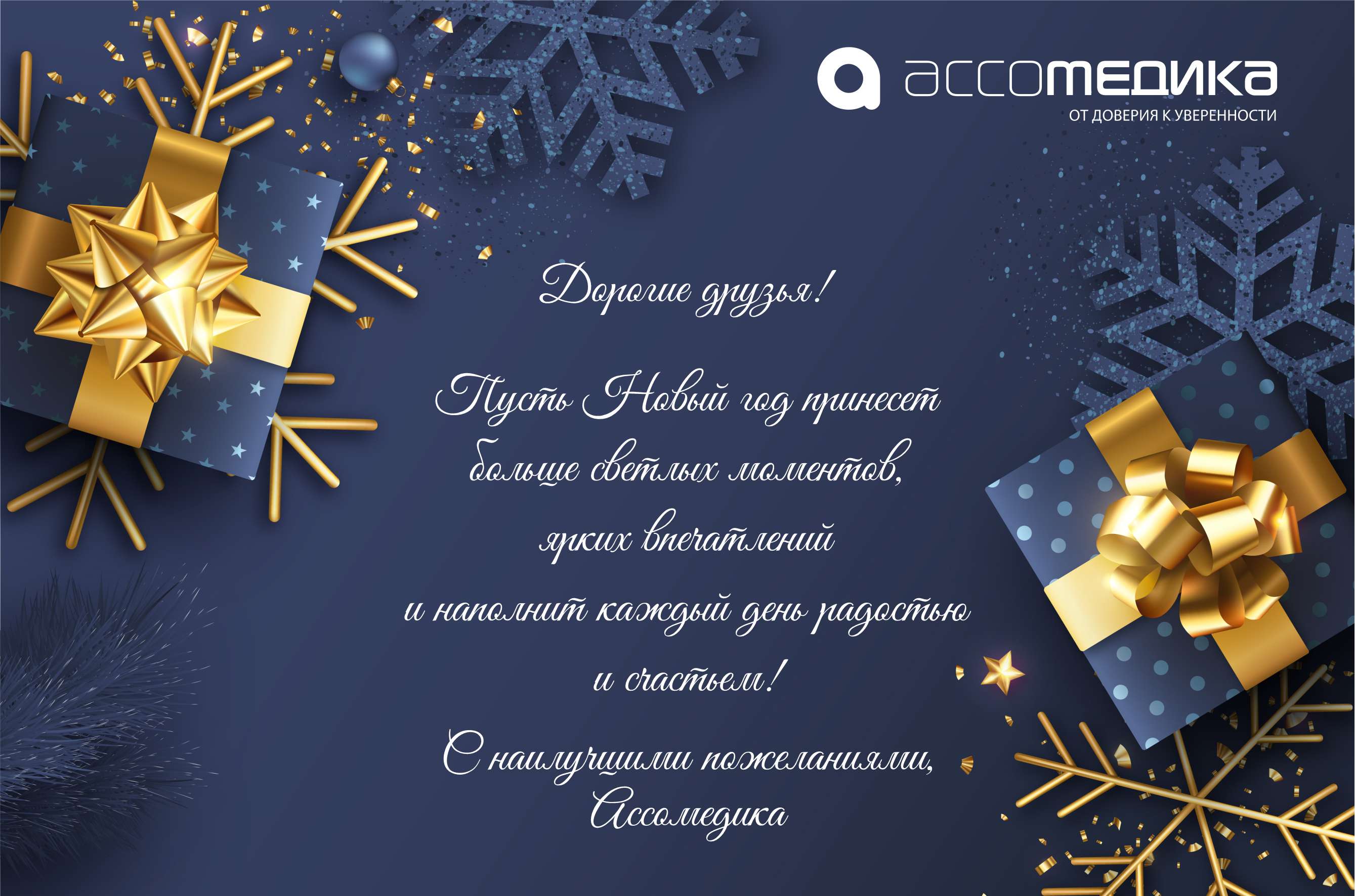 asomedica_new_yeat