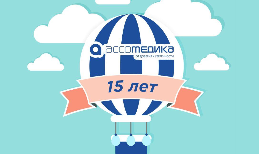 birhtday_asomedica